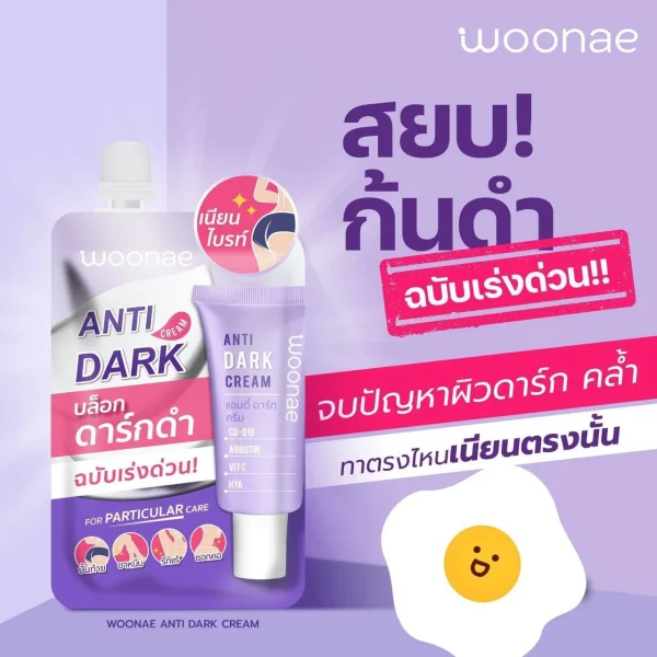 WOONAE ANTI DARK CREAM X 6 PCS./BOX